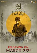 Needi Naadi Oke Katha